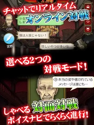 人狼 ジャッジメント android App screenshot 3